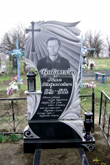 Одинарные памятники